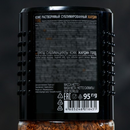 Coffee soluble jarining Gold, 95 g-1