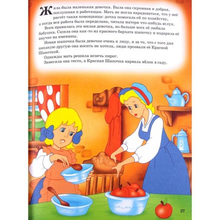 Golden tales (blue). Andersen G.Kh., Barry D., Collodi K-2