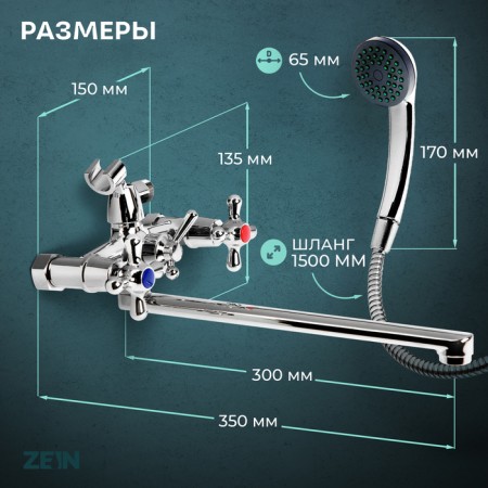 Bath mixer Zein ZC2051, pour 30 cm, boux bracelet 1/2 ", shower set, chrome-2