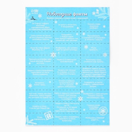 New Year. Notepad with tasks for the fun company "New Year's Post. Snowman with a bear "-3