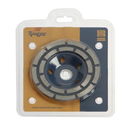 Cup Diamond Tundra, two -row, 115 mm-3