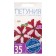 Flowers of Petunia "Aphrodite", F1, Red-White, O, 10 pcs