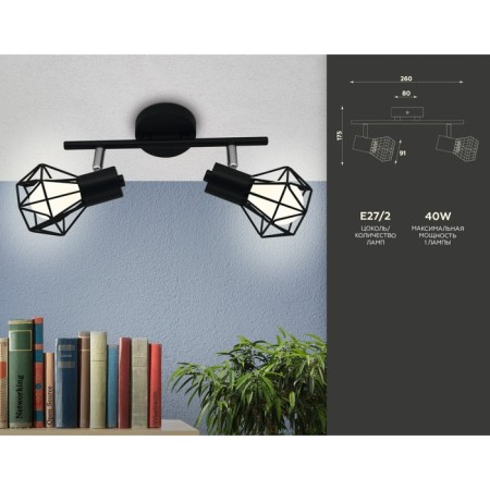 STAST NASTING AM AMBRELLA LIGHT, TRADILENAL, TR8621, 2HE27, black color, chrome-2