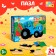 Puzzle "Blue Tractor", 24 elements