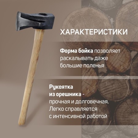 Calun forged tundra, round iron wedge, hikori ax (hazel) 70 cm, 2 kg-1