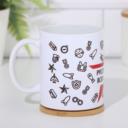 Sublimation mug "Russian Army of everyone is stronger!", With the application-3