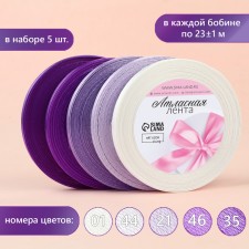 A set of satin ribbons, 5 pcs, size 1 tape: 6 mm × 23 ± 1 m, color violet spectrum