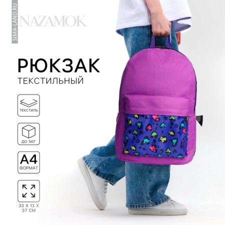 School Youth Backpack "Leopard", 33x13x37, lightning department, n/pocket, purple
