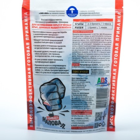 Dough-dry briquettes from rats and mice "Safety", Doy-Pak, 150 g-1