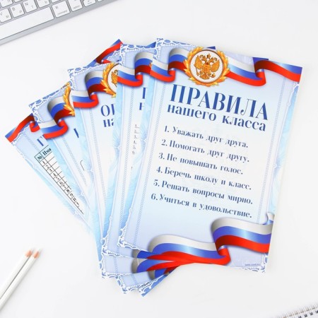 A set for the design of the class corner "Russia with the emblem", A4 format, 5 sheets.-1