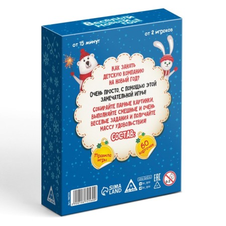 New Year's board game "Memo. Funny New Year! ”, 60 cards, 6+-5