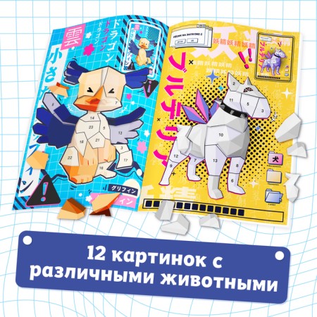 Set of stickers by numbers, 17 × 24 cm, 2 pcs., Anime-2