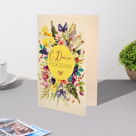 Birthday card!" multi -colored flowers, butterfly-3