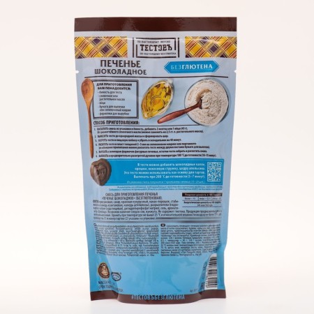 Baking mixture "Chocolate cookies", deserted, 200 g-1
