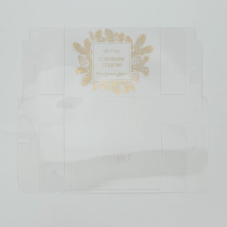 Box for the captake “Believe in Dream”, gold, 16 x 16 x 11.5 cm, New Year-8