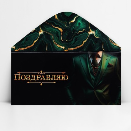 Money envelope "Congratulations", suit, 16.5 x 8 cm-3
