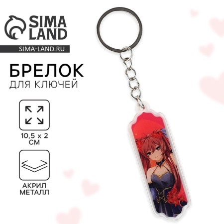 Key keychain "Girl", 10.5 x 2 cm