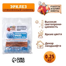 Стеклянные шарики (эрклез) "Рецепты Дедушки Никиты", фр 20 мм, Голубые, 0,25 кг