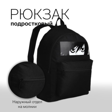 A backpack with a zipper, an outer pocket, black color "anime"