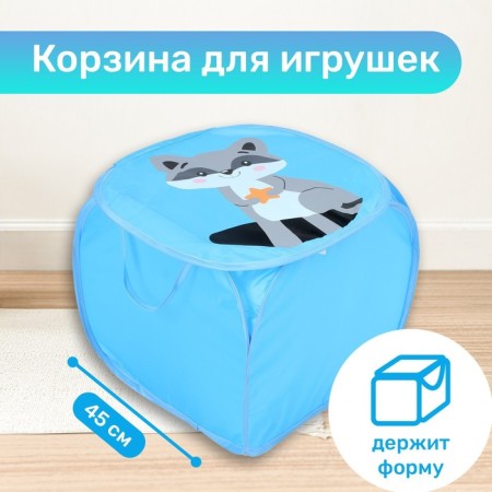 A basket for storing toys "Raccoon" with a lid, 45 x 45 x 43 cm, blue-1