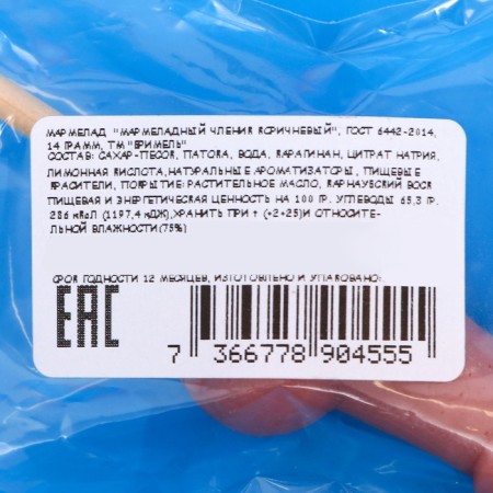 Marmalade sector, like your former, brown, 14 g-1