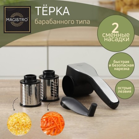 Drum type Magistro Vegan Pro, 2 interchangeable nozzles, black color