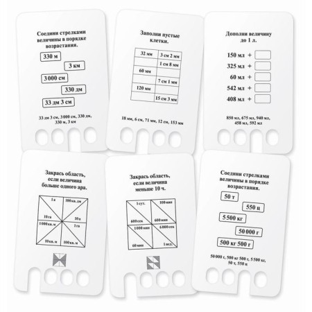 We solve without errors. Tasks with values ​​(playing with a pencil). Kulikova E. N.-3