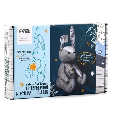 Sewing kit. Soft toy "Bunny Bunny", 30 cm-1