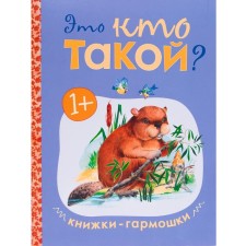 Harmosom book 