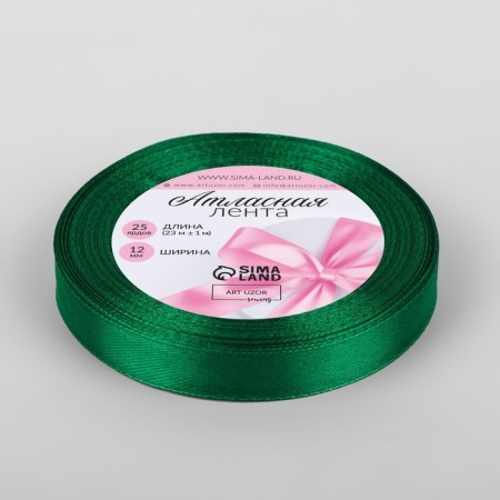 Satin ribbon, 12 mm × 23 ± 1 m, color saturated green No. С1123-1