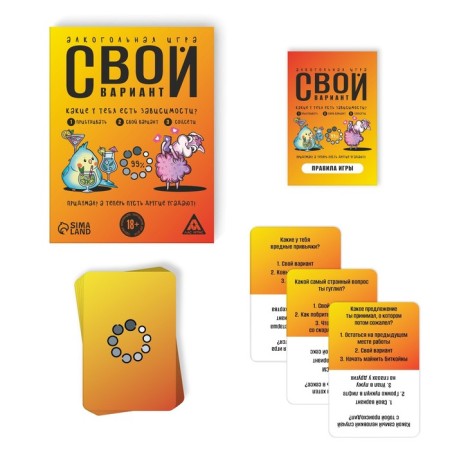 Board alcohol-seeker “Your Option”, 50 cards, 18+-1