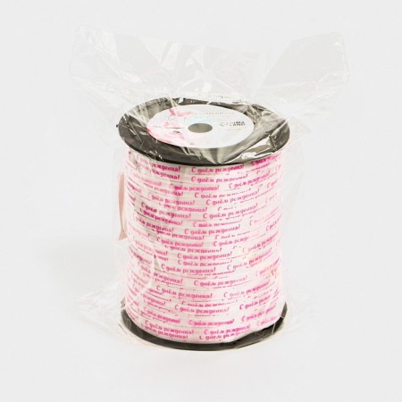 Packing plastic tape “Happy Birthday!”, White, 0.5 cm x 500m-2