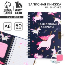 Notebook on the lock 