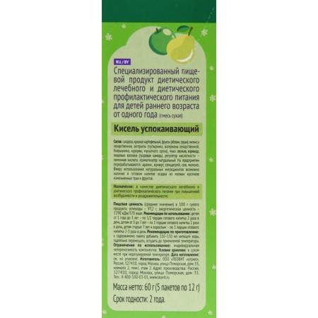 Kisel Leo Kids Leot Single, 5 bags of 12 g-2