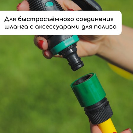 Connector, 1/2 "(12 mm), fast-fast connection, pp-plastic, mix, Greengo-1
