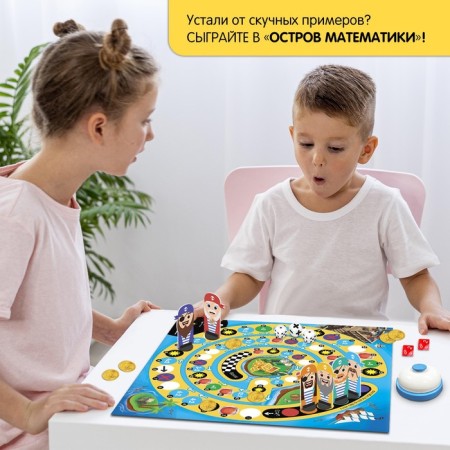 Board game "Island of Mathematics"-5