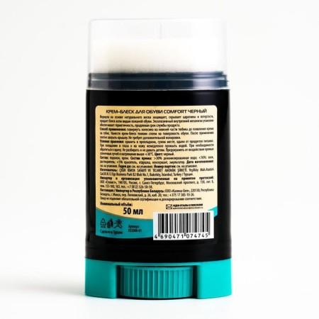 Cream-glue for leather shoes Vister Comfort, black 50 ml-1