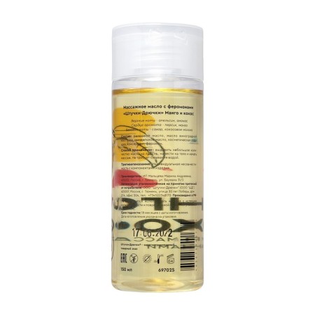 Massage oil with pheromones of little mango and coconut, 150 ml-2
