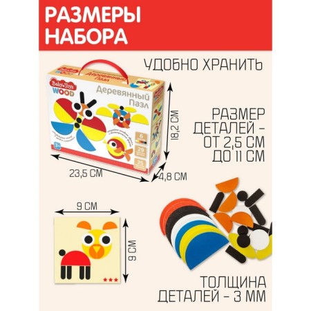Wooden puzzle 29 elements "Baby Toys"-3