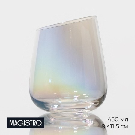 Glass glass Magistro "Illusion", 450 ml, pearl color