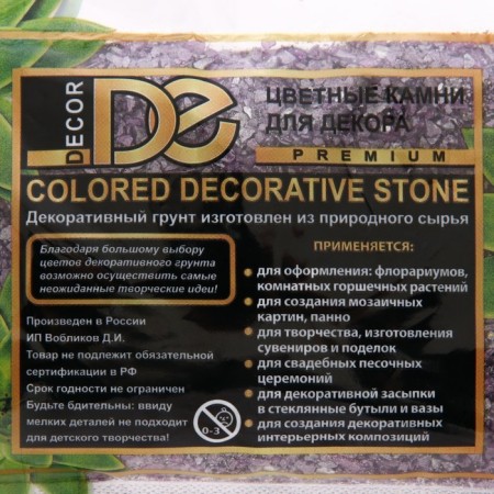 Decorative soil "purple metallic" quartz sand 250 g of fris. 1-3 mm-2