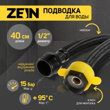 Flexible watering for water zein English, nylon, 1/2 
