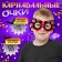 Carnival glasses "Funny spider"