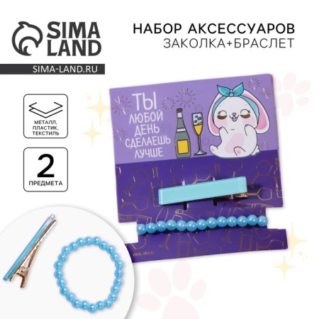 Gum and hairpin "Bunny"