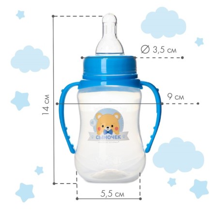 A bottle for feeding "Best Son", classic throat, 150 ml., 0 months, fitted, with handles-1