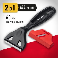 Скребок Зубр 08555_z01, компактный, 60 мм