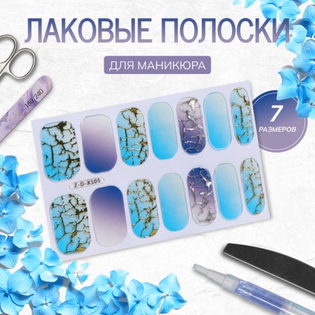 Flood strips for manicure, 14 pcs, blue/blue color