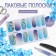 Flood strips for manicure, 14 pcs, blue/blue color