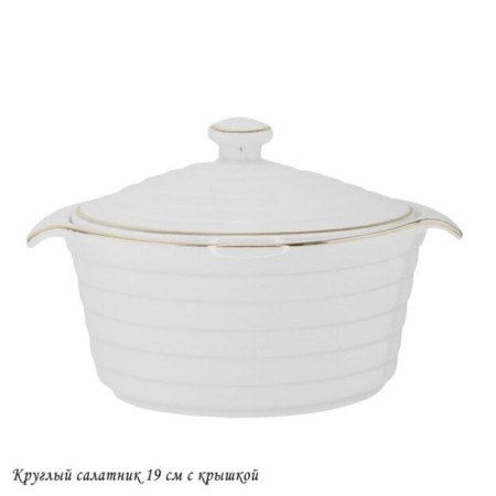 Round Lenardi salad, with a lid, d = 19 cm-1