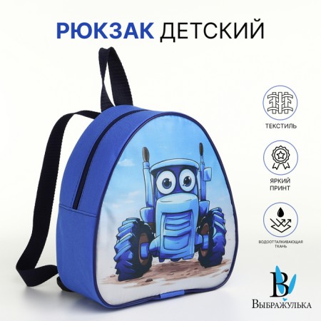 Children's backpack on a zipper, "chosen", blue color